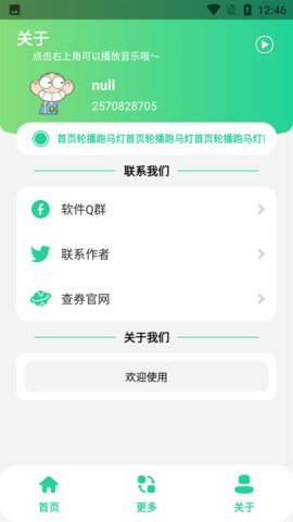 虎哥盒子 3.0 安卓版 2