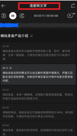 噢哒录音 1.1.8 安卓版 2