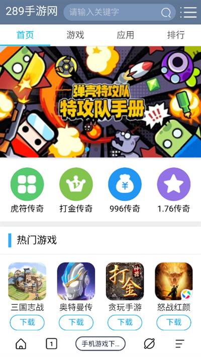 量子浏览器 1.1.0 安卓版 2