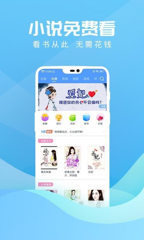 香蕉悦读 4.3.1 安卓版 3