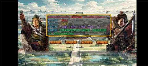 风起汉末 1.1.2 安卓版 3