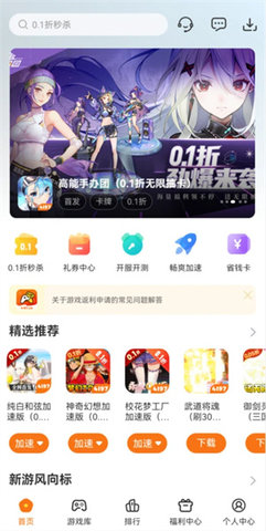 4197游戏盒 5.0.0 安卓版 2