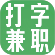 打字兼职平台 4.5.0 安卓版