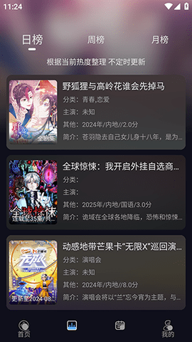 星海视频4K 2.2.1 安卓版 3