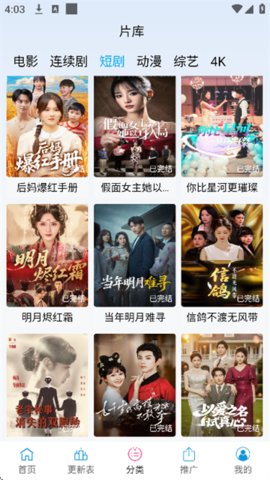 南瓜追剧 1.0.7 安卓版 2