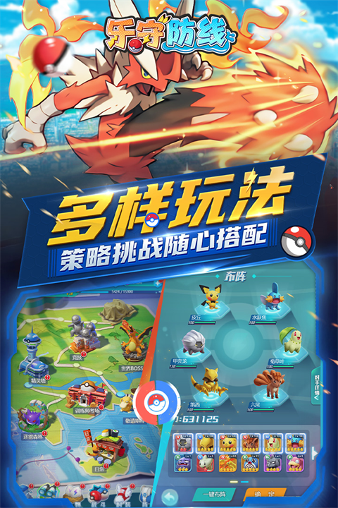乐守防线 v1.0.3 官方版 3