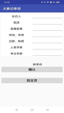大象记单词 1.0 安卓版 2