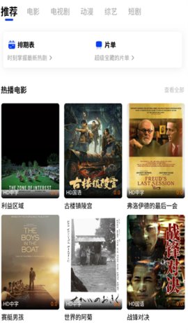 酷梦影视 1.0 安卓版 1