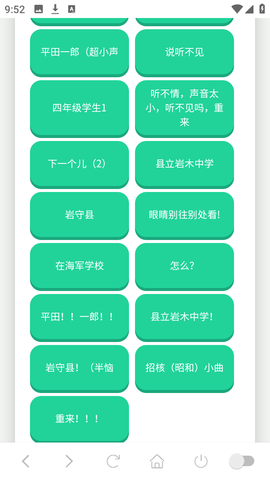 森下下士语音盒 1.02 安卓版 1