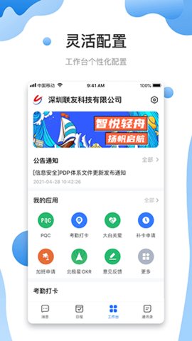 智悦轻舟 1.3.4.7 安卓版 2