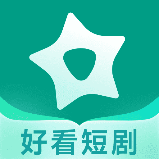 星星免费短剧 1.0.5 安卓版