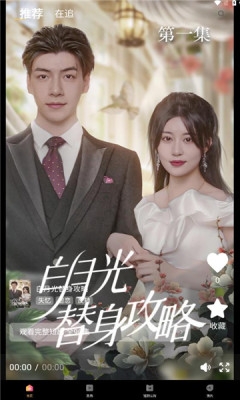 链上剧场 2.0.4 安卓版 1