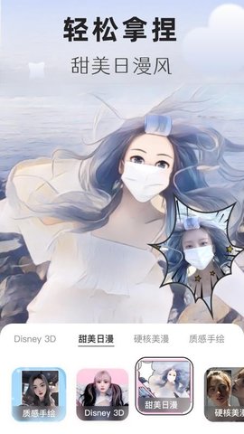 动漫头像生成器 1.0.9 安卓版 1