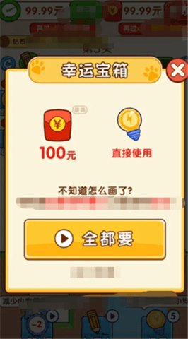 画了个线 1.0.2 安卓版 3