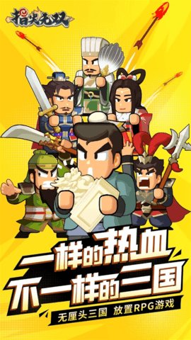 指尖无双 2.394.0 安卓版 2