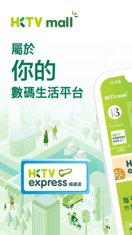 HKTV 3.8.1 安卓版 1