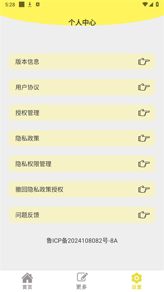 小刀阅读器 v1.0.1 安卓版 3