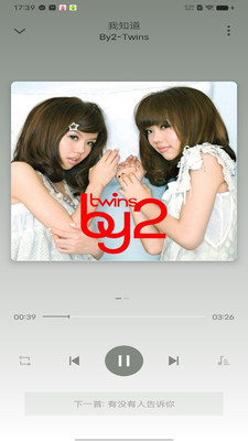 全域声音播放器 1.0.4 安卓版 1