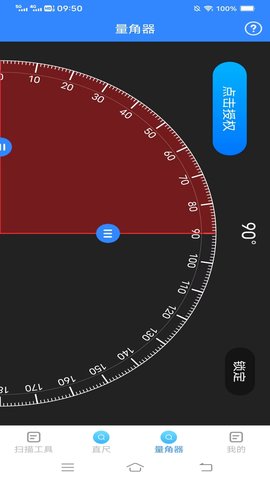 全景测量仪 2.8.6.2 安卓版 2