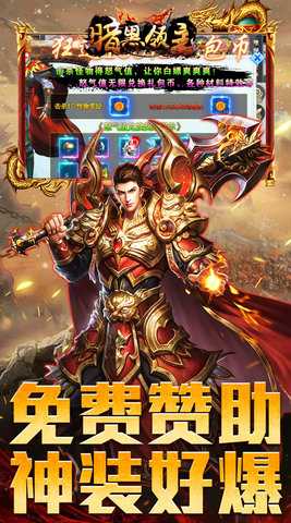 暗黑领主变态版 1.0.2 安卓版 2