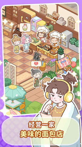 了不起小镇 2.6 安卓版 2