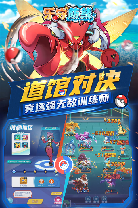 乐守防线 v1.0.3 官方版 2