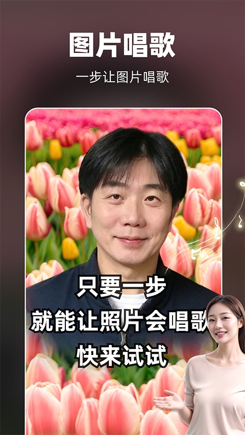 奇妙P图 4.0.4.0 安卓版 3