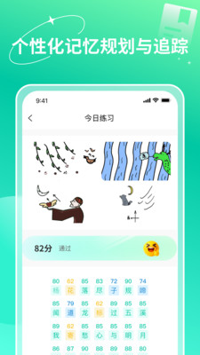 智能记忆助手 1.0.0 安卓版 3