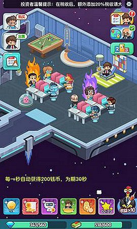 老板赚大钱 2.3.1 安卓版 3