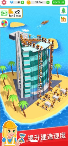 盖楼我贼溜 1.1.34 安卓版 1