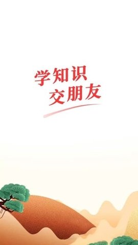 红松课堂 5.7.25 安卓版 3