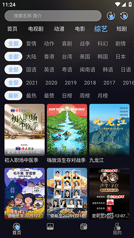 星海视频4K 2.2.1 安卓版 2