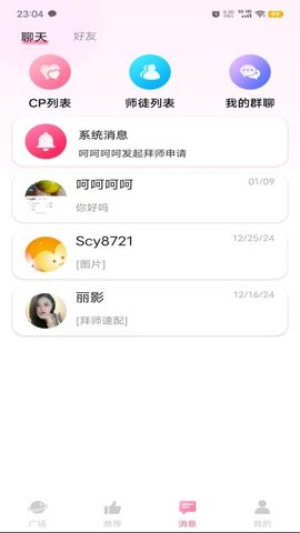 三次元音 1.3.5 安卓版 2