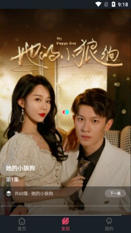 快乐猫短剧 1.0.3 安卓版 3