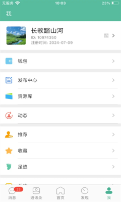 旅篇 1.0.03 安卓版 3