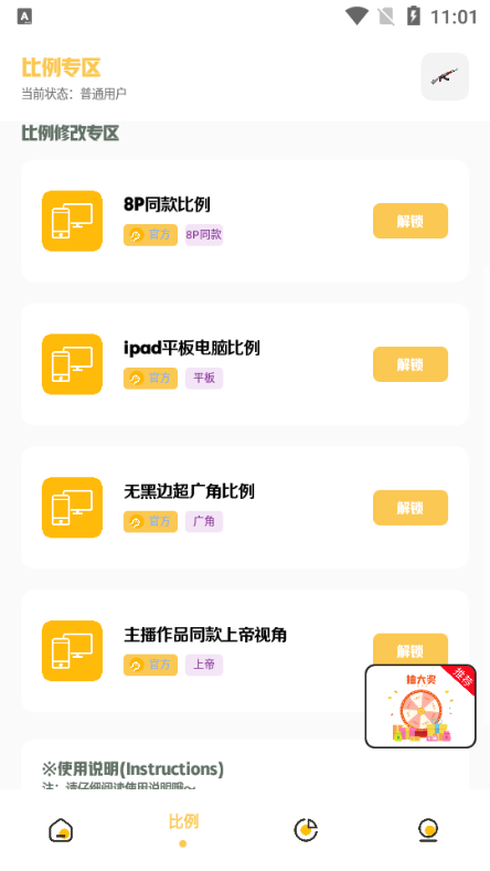 Gm科技工具箱 1.0 官方版 3