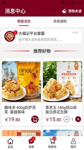 大福记会员店 1.0.0 安卓版 2