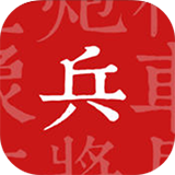 兵者 1.7 安卓版