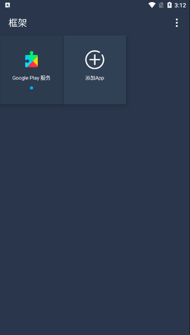神念框架 v1.0 安卓版 1