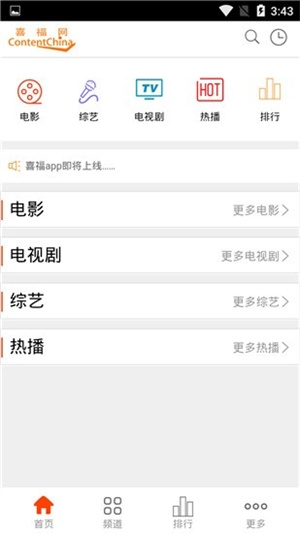 喜福影视 1.0.0 安卓版 2