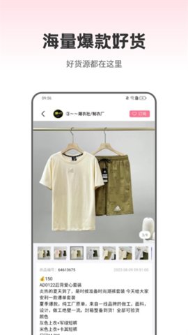 莆田鞋批发 3.5.0 安卓版 2