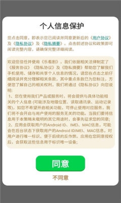 乐看剧 1.0.0 安卓版 2