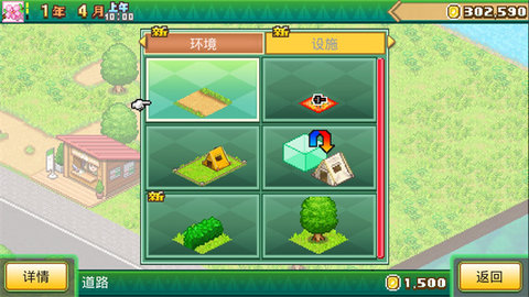 森林露营之丘 1.3.8 安卓版 2