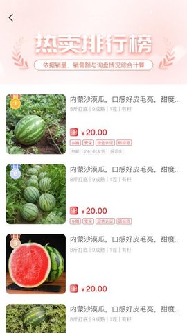 一乡一品 1.0.6 安卓版 2