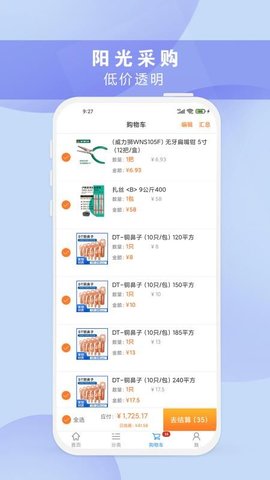 正飞商城 10.2.7 安卓版 2