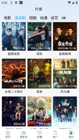 南瓜追剧 1.0.7 安卓版 1