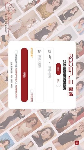 茹娣店铺收银 4.0.10 安卓版 2