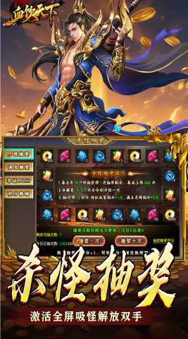 血饮天下传奇手游 1.0.2 最新版 3