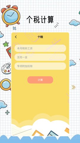 面积测量仪 2.3.5 安卓版 2