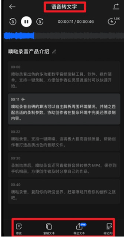 噢哒录音 1.1.8 安卓版 1